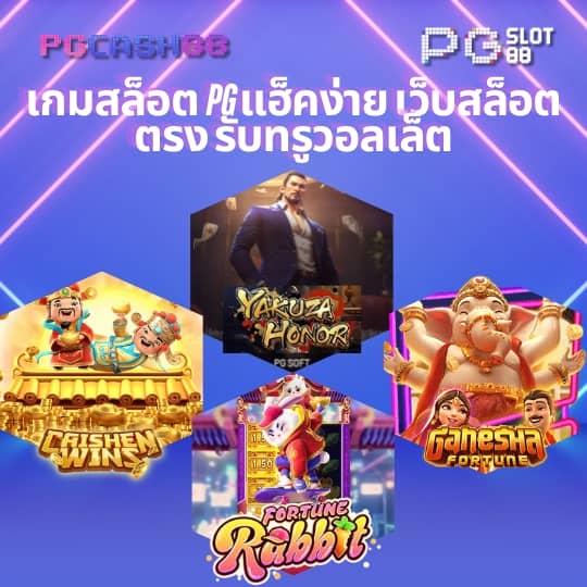 pggame365